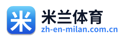 米兰体育 Logo